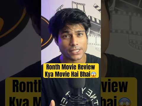 Ronth Movie Review | Ronth Movie Review In Hindi