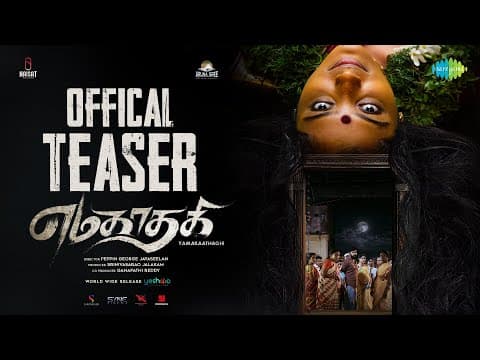 Yamakaathaghi - Official Teaser | Roopa, Narendra Prasath | Peppin George Jayaseelan | Jecin George