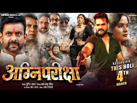 Action Trailer | #Khesari Lal Yadav | AganiPariksha | Akanksha Puri | Neelam Giri | New Movie 2026
