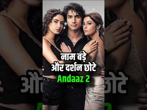 ANDAAZ 2 Trailer - Aakhir Kyun Banate Hai Aisi Movies? #andaaz #andaaz2 New Hindi Movies