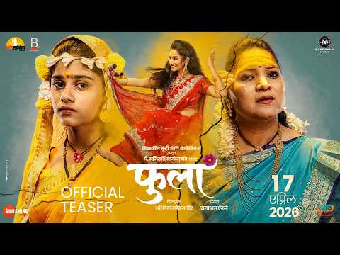 Phula - Official Teaser ( फुला ) |  Priyaantika, Deva, Ravikiran, Manjusha, Arohi, Sharad, Sunny