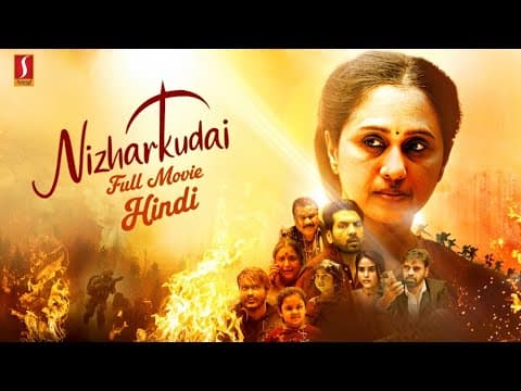 New Release Hindi Dubbed Full Movie - Nizharkudai | Umbrella | Devayani | Vijjth | Kanmani Manoharan