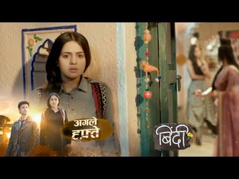 Binddii  Promo:Bindii Ke Zindagi Me Hogi Uski Bahen Latika Ki Entry,Bindii Ke Life Me Aayega Tufan