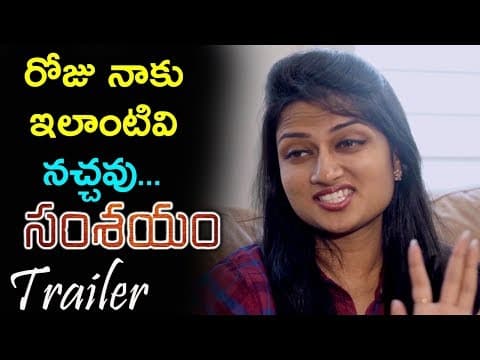 Samshayam Telugu Movie Trailer | 2019 Latest Telugu Movie News Updates | Silver Screen