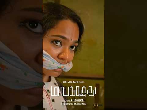 Maayakoothu - watch the thrilling trailer