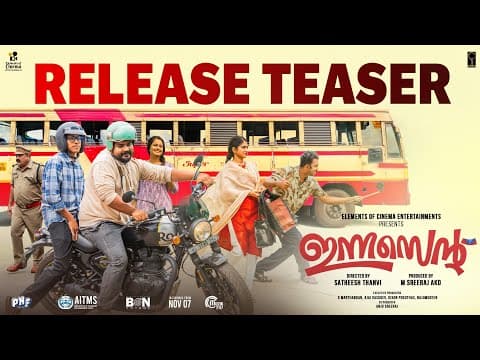 Innocent - Release Teaser | Althaf Salim | Anarkali Marikar | Joemon Jyothir | Satheesh Thanvi
