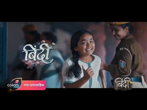 Binddii Is Coming Soon | Binddii