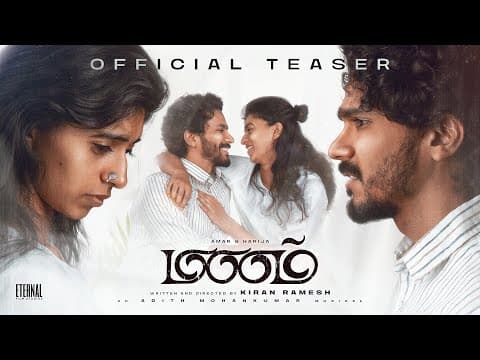 MANAM Official Teaser | Harija | Amar | Kiran Ramesh | Adith Mohankumar