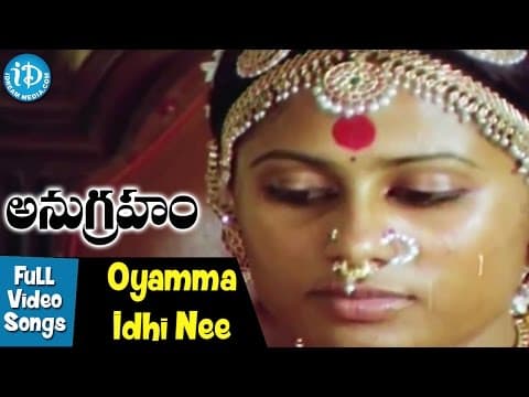 Anugraham Movie - Oyamma Idhi Nee Video Song || Anant Nag || Vanisri || Rao Gopal Rao