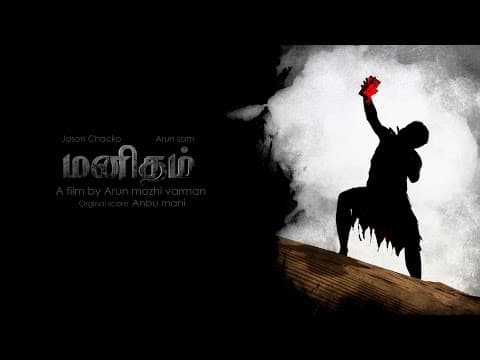 Manidham Short Film