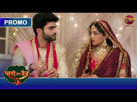 Paro Sang Dev | Aakhir Kaun Lena Chahta Hai Paro Ki Jaan? | New Show | Dangal TV Par!
