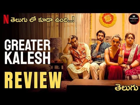 Greater Kalesh Telugu Dubbed Movie Review : Latest Ott Shortfilm : Netflix : Screen Space