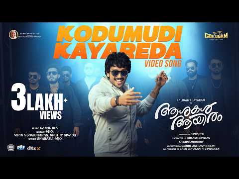 Kodumudi Kayareda Video Song | Ashakal Aayiram | Jayaram | Kalidas | Sanal Dev | Fejo | G Prajith