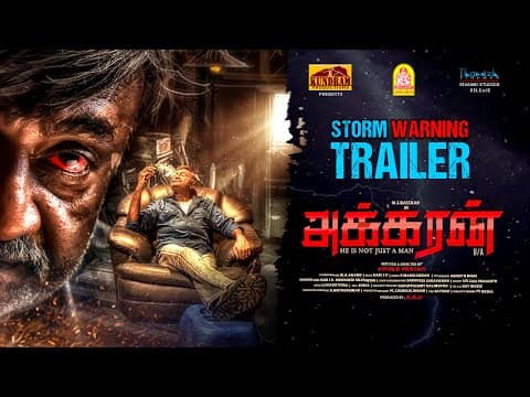 Akkaran Official Trailer| M.S. Bhaskar | Arun K Prasad| Hari S R | Kabali Viswanth | Venba| Ayngaran