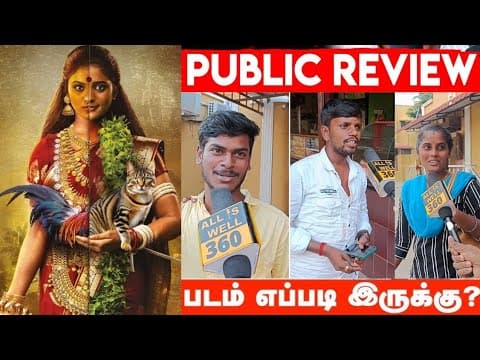 Yamakaathaghi Movie Review|Yamakaathagi Public Review|Yamakathagi Movie Review #yamakaathagi