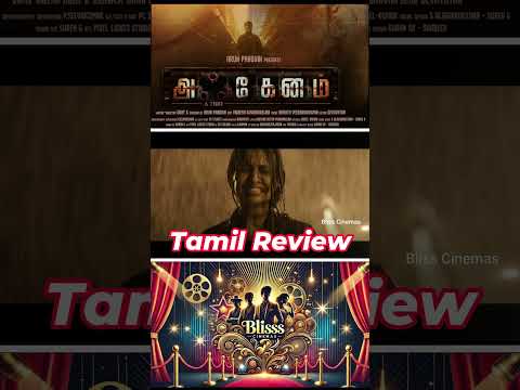 AKKENAM (2025) Movie Short Review Tamil | AKKENAM Tamil Trailer | Blisscinemas