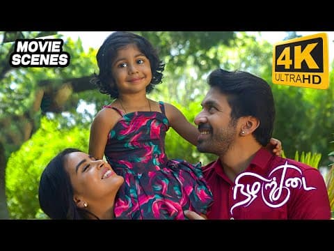நிலா அழ கூடாது Nizharkudai | Movie scene | Devayani, Vijjth, Kanmani Manoharan