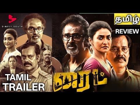 Right Movie Tamil Trailer | Right 2025 Tamil Movie | Natty Subramanian | Thangadurai | Simply South 