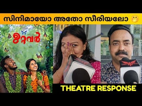 UTTAVAR MOVIE REVIEW / Theatre Response / Public Review / Anil Dev