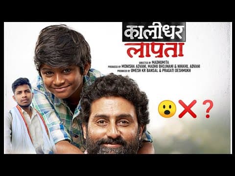 Kaalidhar Laapata Official Trailer |A ZEE5ORIGINAL FILM |Abhishek B |Daivik |Premieres 4th July 2025