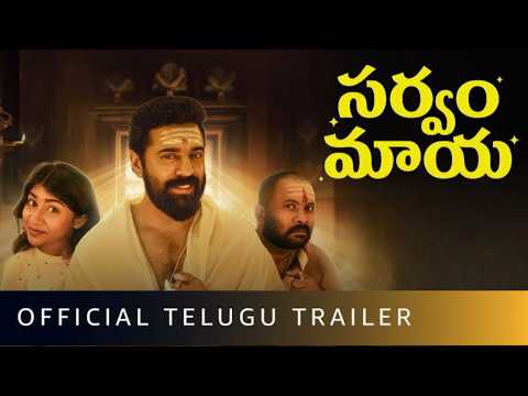 Sarvam Maya Official Trailer Telugu | Sarvam Maya Movie Telugu Trailer | Sarvam Maya review telugu