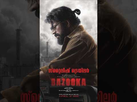 Bazooka Official Trailer | Mega Star | 4K |  Mammootty | Gautham Vasudev Menon | Deeno Dennis