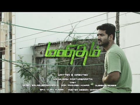 MANIDHAM | ARJUN RAAM || TAMIL SHORT FILM | 2025