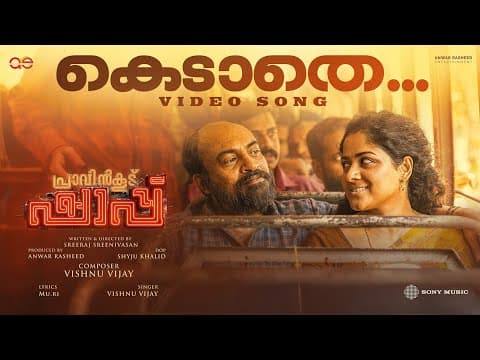 Kedathe - Pravinkoodu Shappu | Sreeraj Sreenivasan | Soubin Shahir | Basil Joseph | Chemban Vinod