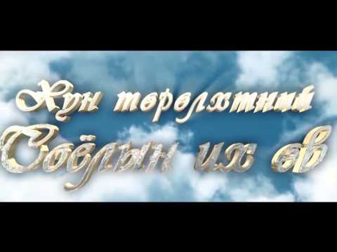 Жангар Jangar 3D Animation teaser trailer