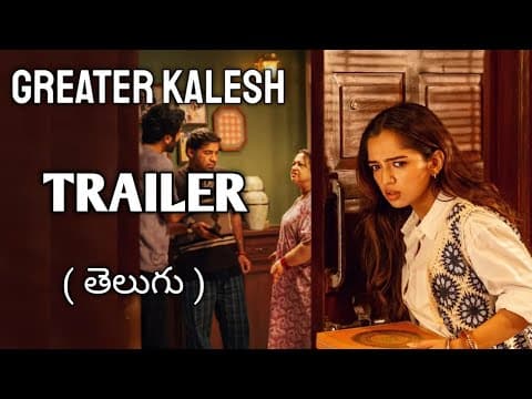 Greater Kalesh Trailer Telugu | Greater Kalesh Telugu Trailer | Greater Kalesh movie review telugu