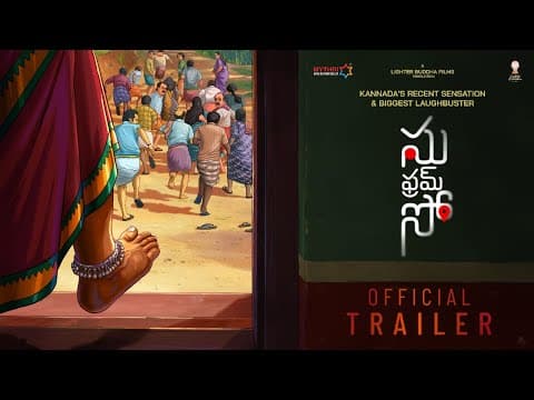 Su From So Telugu Trailer | JP Thuminad | Shaneel Gautham | Raj B Shetty | Mythri Distributors LLP