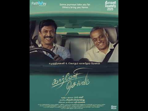 Carmeni Selvam | First Look | #tamilmovie