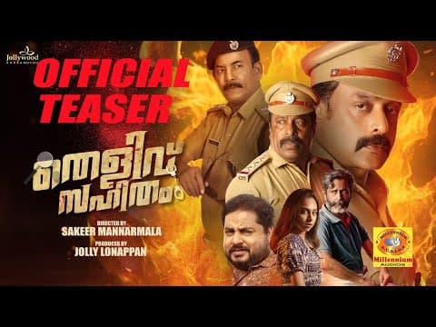 Theliv Sahitam | Official Teaser | Nishanth Sagar | Major Ravi | Abu Salim | Sakeer Mannarmala |