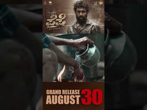 💪 PEPE Official Trailer | Vinay Rajkumar | Unleash the Action! 💥 | Releasing on Aug 30th