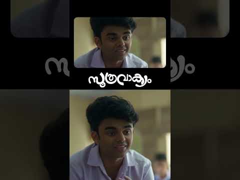 Another Thriller From Mollywood Soothravakyam Trailer | Shine Tom Chacko #Soothravakyam