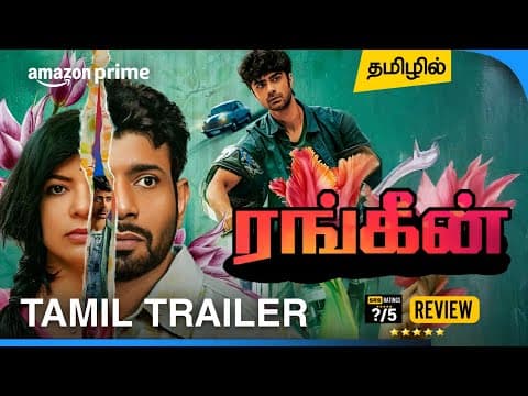 Rangeen Tamil Trailer | Rangeen Tamil Dubbed Webseries Review | Amazon Prime Video