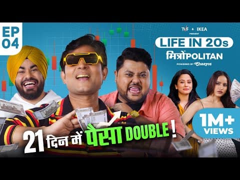 MitronPolitan - Life In 20s | A TVF Weekly Show | EP4 - Money Ki Baat