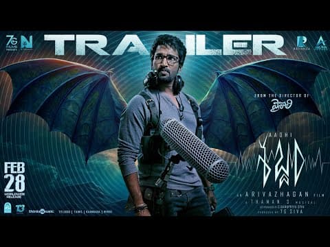 Sabdham (Telugu) - Official Trailer | Aadhi | Lakshmi Menon | Thaman.S | Arivazhagan  | 7G Siva