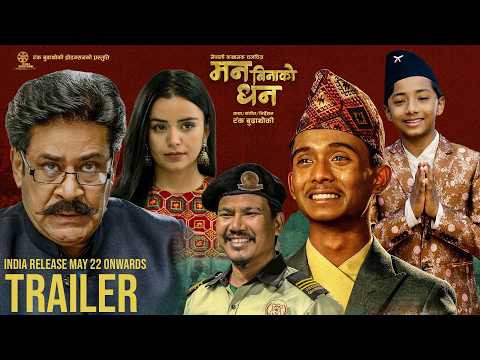 INDIA RELEASE MAY 22 ONWARDS | MAN BINAKO DHAN  | Official Trailer | Ashok Darji’s Debut Film