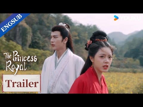 The Princess Royal | Official Final Trailer | YOUKU