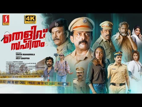 Thelivu Sahitham Malayalam Full Movie 4K | Malavika | Nishanth Sagar | Major Ravi | Nirmal Palazhi