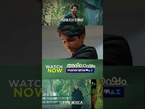 Abhilasham Streaming Now on manoramaMAX