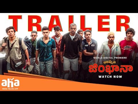 Alappuzha Gymkhana Official Trailer (Telugu) | Naslen K Gafoor | Lukman | Anagha Ravi | Aha Video