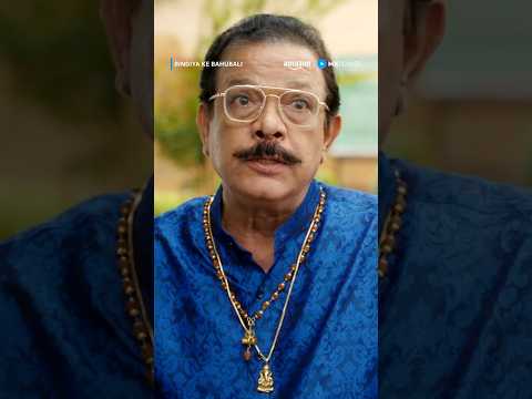 Itne Saalo Ki दोस्ती पर पानी  | Bindiya Ke Bahubali | Saurabh Shukla | Amazon MX Player