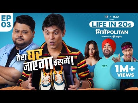 MitronPolitan - Life In 20s | A TVF Weekly Show | EP3 - Pehla Sneaker