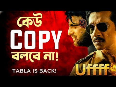 POLICE Trailer Tabla Review🔥|Raja Cameron+Tota DiCaprio💥