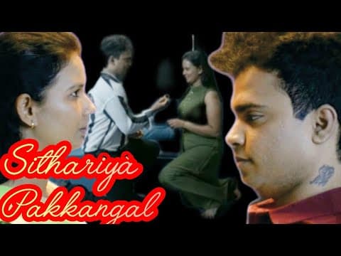 #sithariyapakkangal 