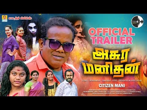 Asura Manithan Official Trailer | Citizen mani,Rohini,Devi,Valarmathi,Pradeep| Thashi | Track Musics