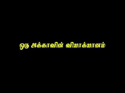 Trailer of MANIDHAM short film by kathir