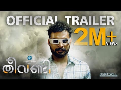 Theevandi Malayalam Movie Official Trailer | August Cinema | Tovino Thomas | Fellini T P